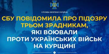 последние новости в Украине останні новини в Україні