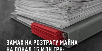 последние новости в Украине останні новини в Україні