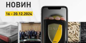 последние новости в Украине останні новини в Україні