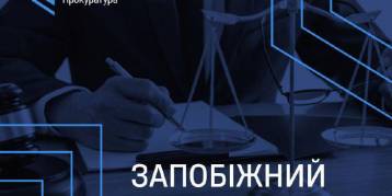 последние новости в Украине останні новини в Україні