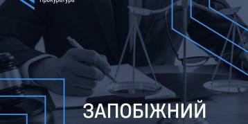 последние новости в Украине останні новини в Україні