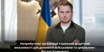 последние новости в Украине останні новини в Україні