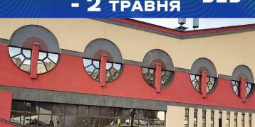 последние новости в Украине останні новини в Україні