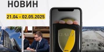 последние новости в Украине останні новини в Україні