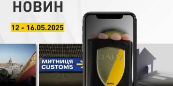 последние новости в Украине останні новини в Україні