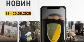 последние новости в Украине останні новини в Україні