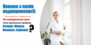 последние новости в Украине останні новини в Україні