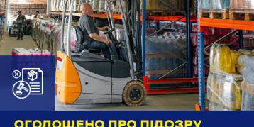 последние новости в Украине останні новини в Україні