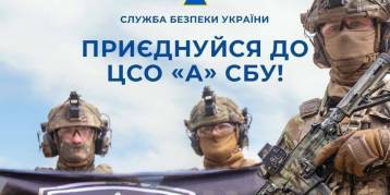 последние новости в Украине останні новини в Україні
