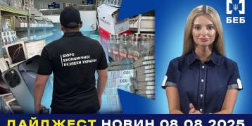 последние новости в Украине останні новини в Україні
