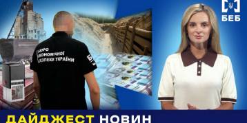 последние новости в Украине останні новини в Україні
