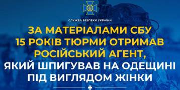 последние новости в Украине останні новини в Україні