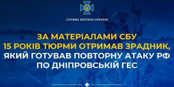 последние новости в Украине останні новини в Україні