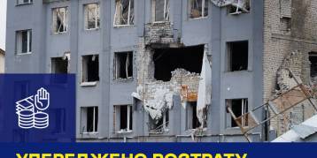 последние новости в Украине останні новини в Україні