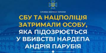 последние новости в Украине останні новини в Україні