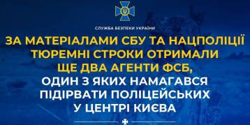 последние новости в Украине останні новини в Україні