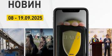 последние новости в Украине останні новини в Україні
