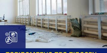 последние новости в Украине останні новини в Україні