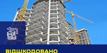 последние новости в Украине останні новини в Україні