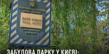 последние новости в Украине останні новини в Україні