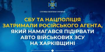 последние новости в Украине останні новини в Україні