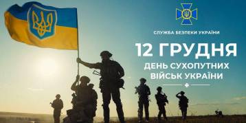 последние новости в Украине останні новини в Україні