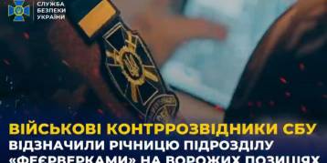 последние новости в Украине останні новини в Україні