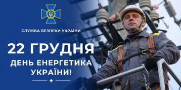 последние новости в Украине останні новини в Україні