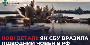 последние новости в Украине останні новини в Україні