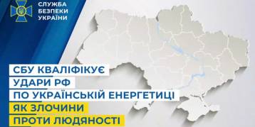 последние новости в Украине останні новини в Україні