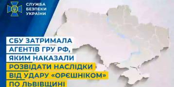 последние новости в Украине останні новини в Україні