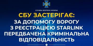 последние новости в Украине останні новини в Україні