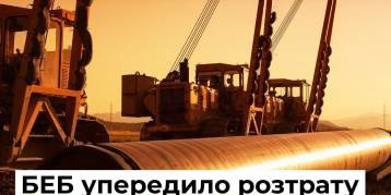 последние новости в Украине останні новини в Україні