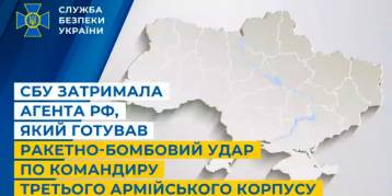последние новости в Украине останні новини в Україні