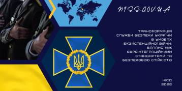 последние новости в Украине останні новини в Україні
