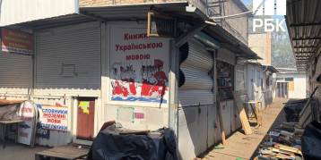последние новости в Украине останні новини в Україні