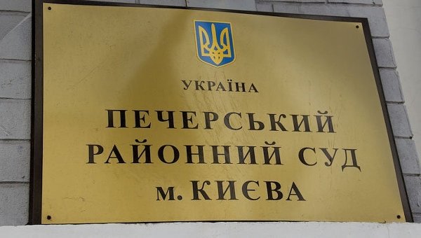 последние новости в Украине останні новини в Україні