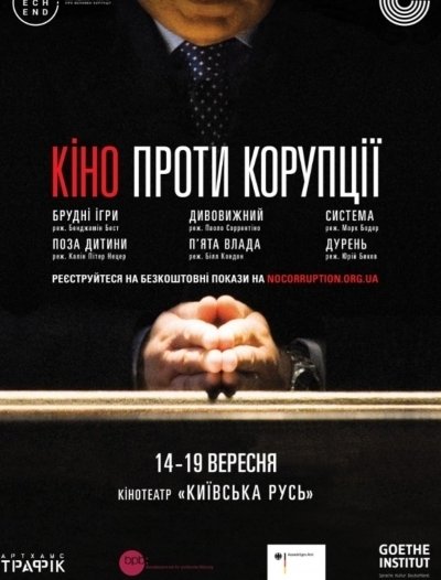 последние новости в Украине останні новини в Україні