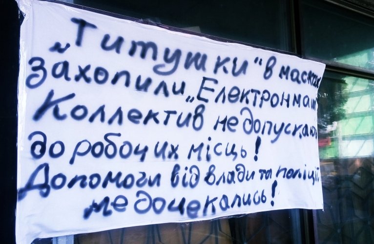 последние новости в Украине останні новини в Україні