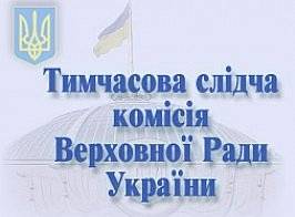 последние новости в Украине останні новини в Україні