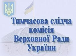 последние новости в Украине останні новини в Україні