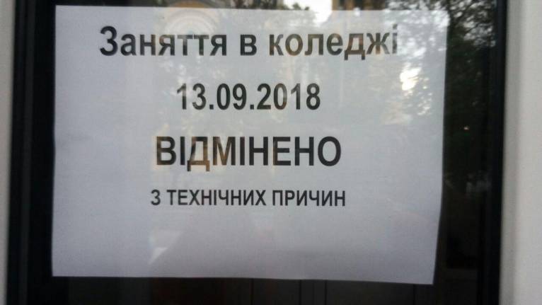 последние новости в Украине останні новини в Україні