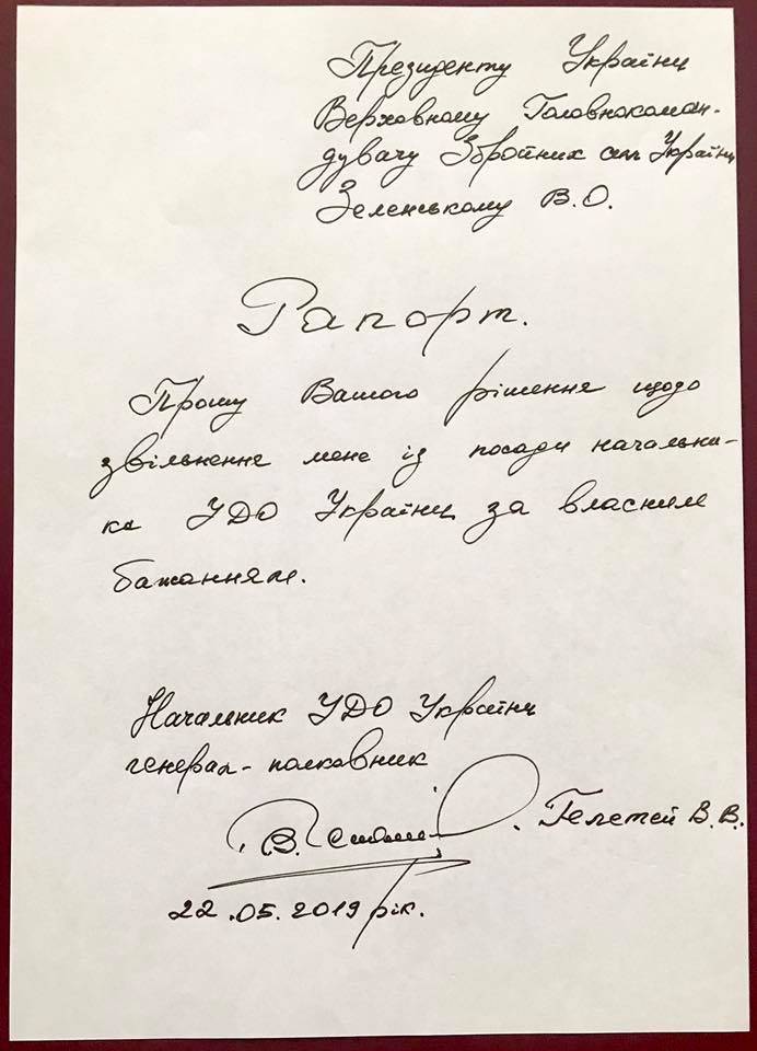 последние новости в Украине останні новини в Україні