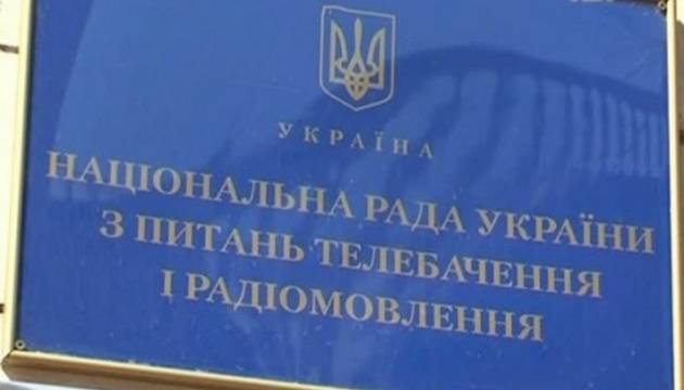 последние новости в Украине останні новини в Україні