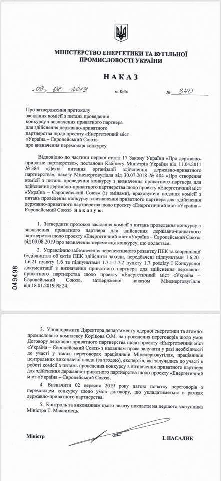 последние новости в Украине останні новини в Україні