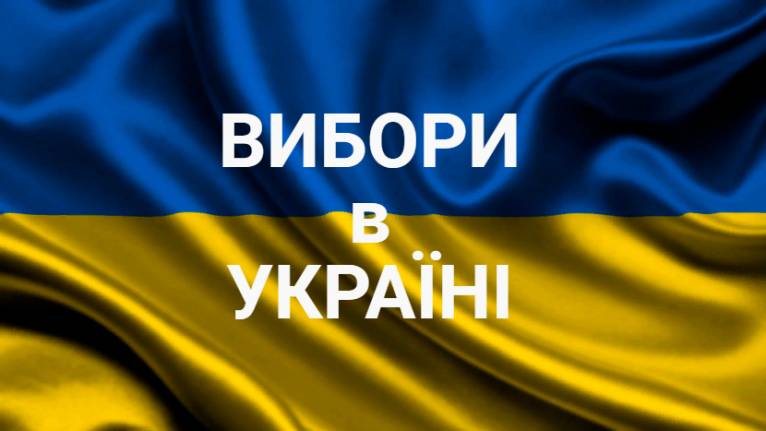 последние новости в Украине останні новини в Україні