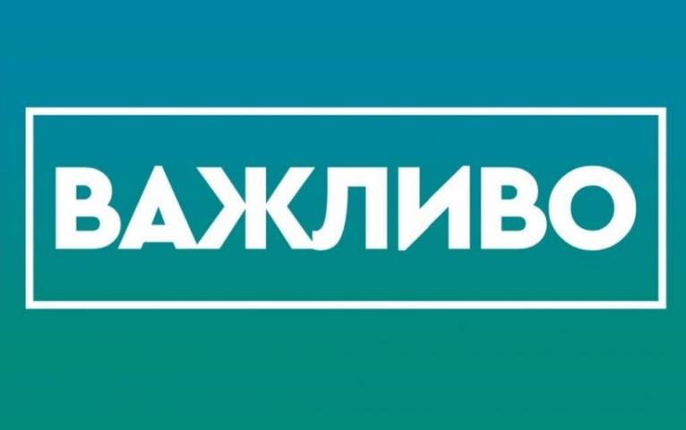 последние новости в Украине останні новини в Україні