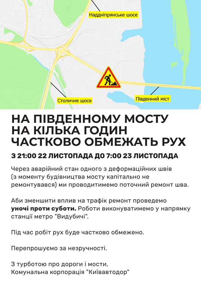 последние новости в Украине останні новини в Україні