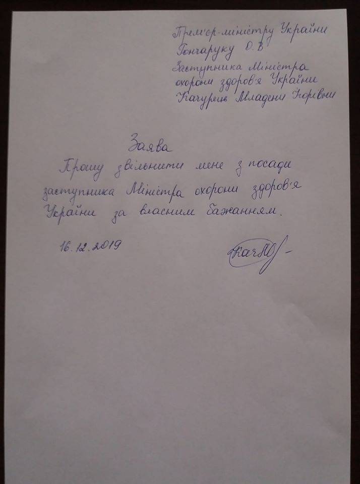 последние новости в Украине останні новини в Україні