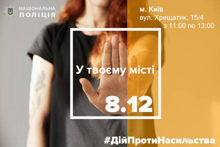 последние новости в Украине останні новини в Україні